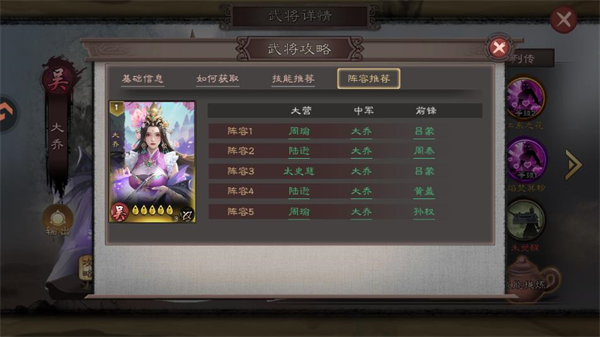 三国乱世霸王手游