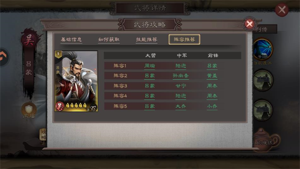 三国乱世霸王手游