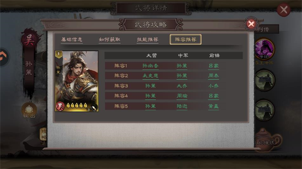 三国乱世霸王手游