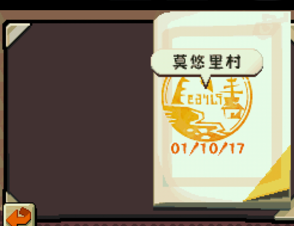 塞尔达传说大地的汽笛手游