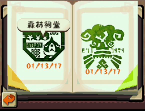 塞尔达传说大地的汽笛手游