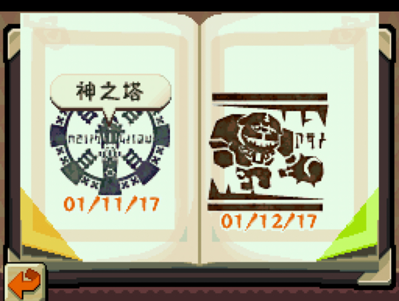 塞尔达传说大地的汽笛手游