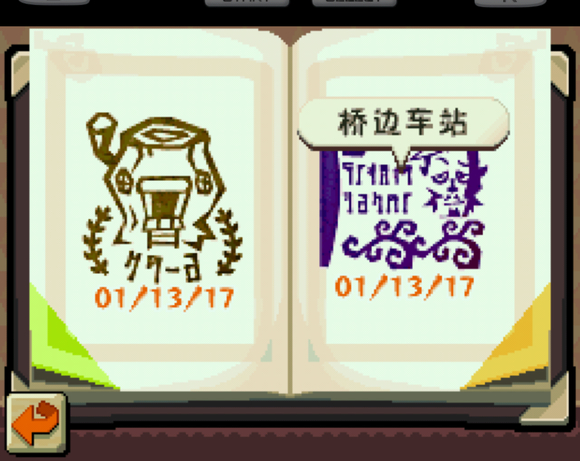 塞尔达传说大地的汽笛手游