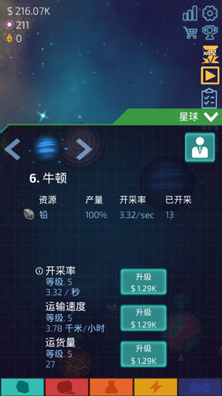 闲置星球矿工汉化无限暗物质(Idle Planet Miner)