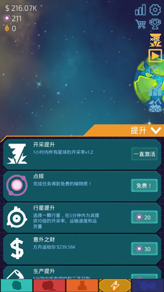 闲置星球矿工汉化无限暗物质(Idle Planet Miner)