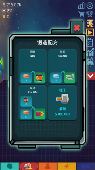 闲置星球矿工汉化无限暗物质(Idle Planet Miner)