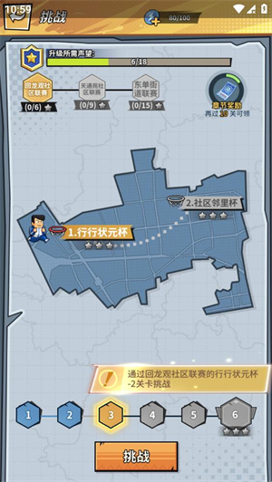 代号篮球(TapTap测试版)