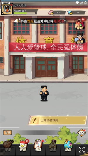 代号篮球(TapTap测试版)