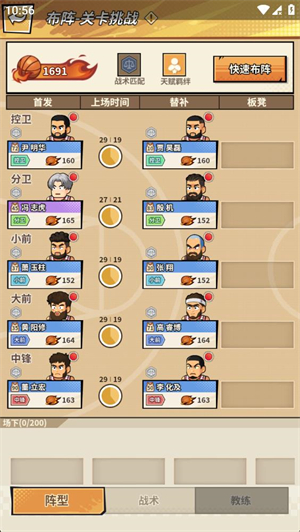 代号篮球(TapTap测试版)