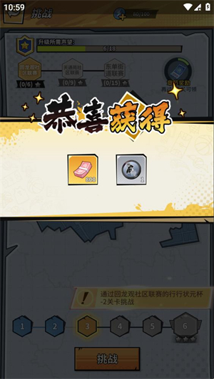 代号篮球(TapTap测试版)