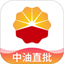 中油直批app最新版本