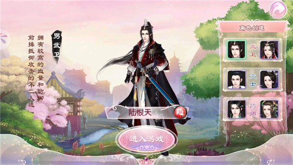 京门风月腾讯版本