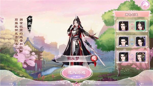 京门风月腾讯版本