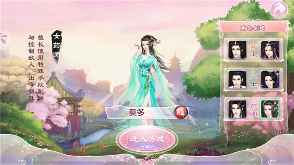 京门风月腾讯版本