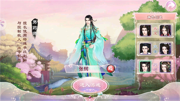 京门风月腾讯版本