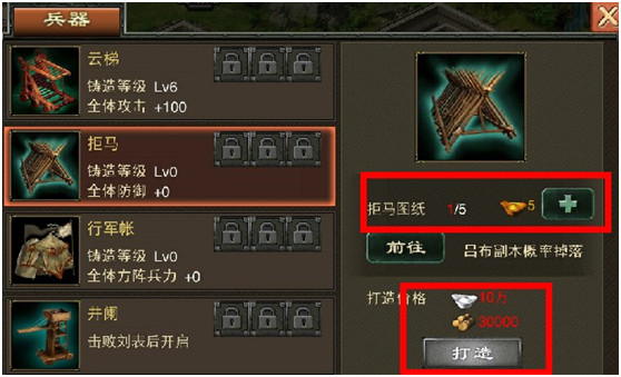 三国一统天下腾讯官方版