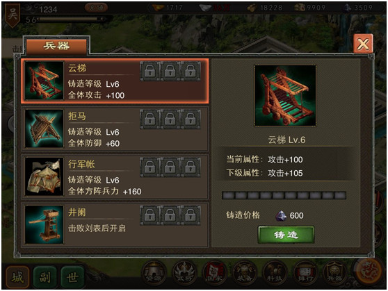 三国一统天下腾讯官方版