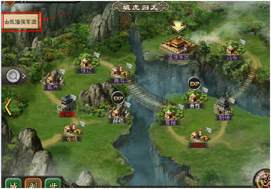 三国一统天下腾讯官方版