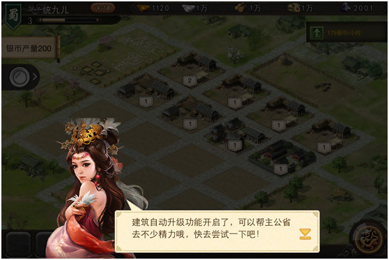 三国一统天下腾讯官方版