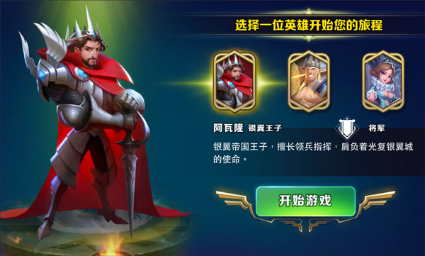 剑与家园qq登录版