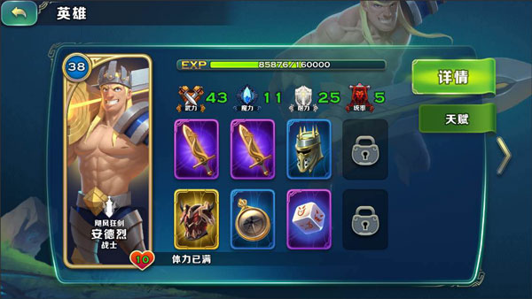 剑与家园qq登录版