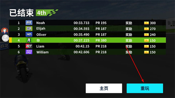 疯狂迷你摩托MOD菜单版下载 疯狂迷你摩托MOD菜单版下载