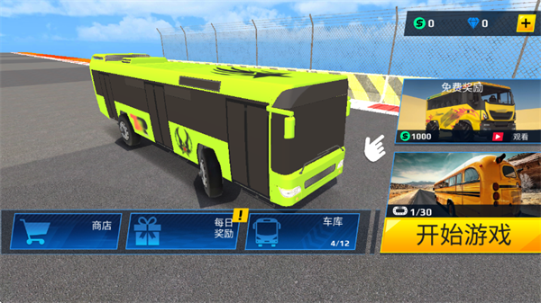 375公交车事件游戏 375公交车事件游戏