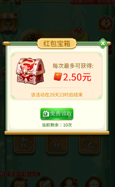 爱下象棋手游