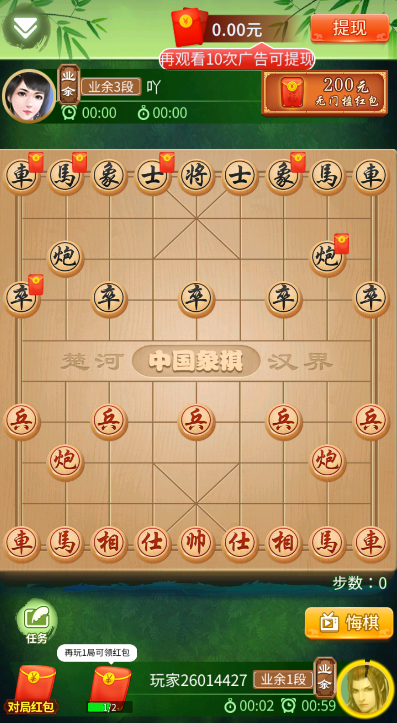 爱下象棋手游