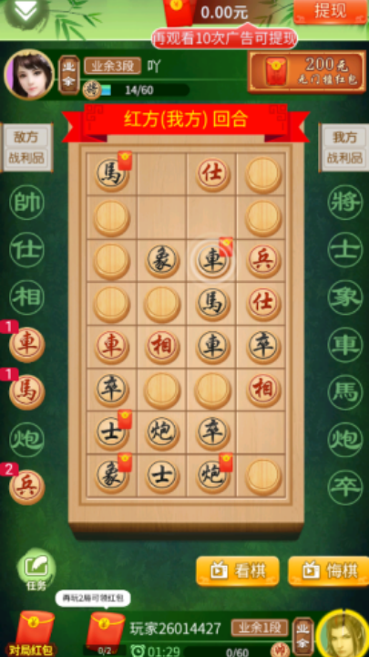 爱下象棋手游