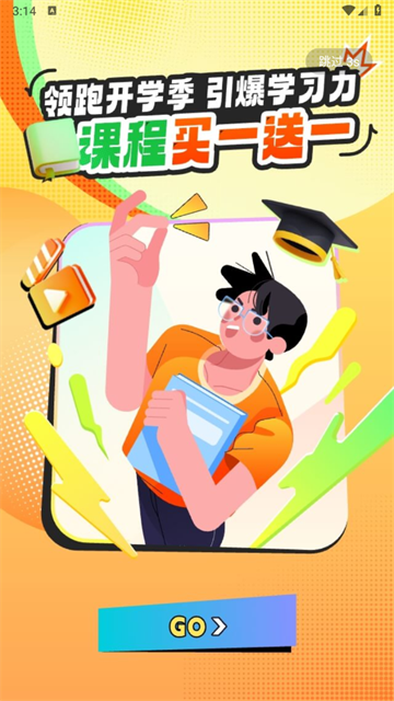 中级会计考试聚题库官方版 中级会计考试聚题库官方版