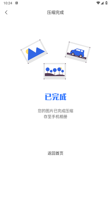 压缩图片app 压缩图片app
