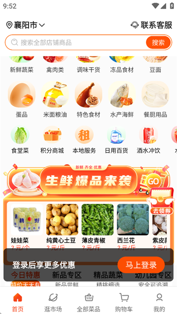 优大集app 优大集app