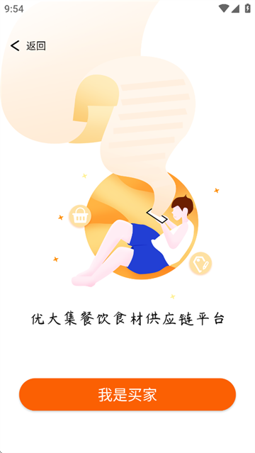 优大集app 优大集app