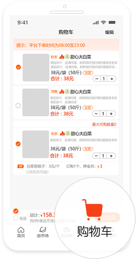 优大集app