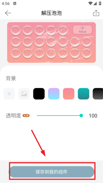 万用小组件app 万用小组件app
