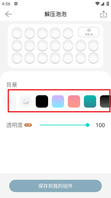 万用小组件app 万用小组件app