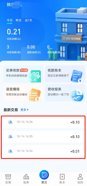 斗拱管家app官方下载 斗拱管家app官方下载