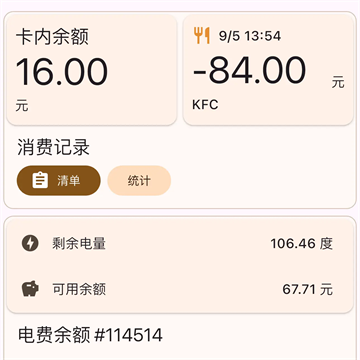小应生活app官方版最新版本 小应生活app官方版最新版本