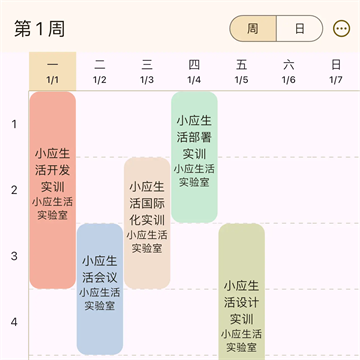小应生活app官方版最新版本 小应生活app官方版最新版本