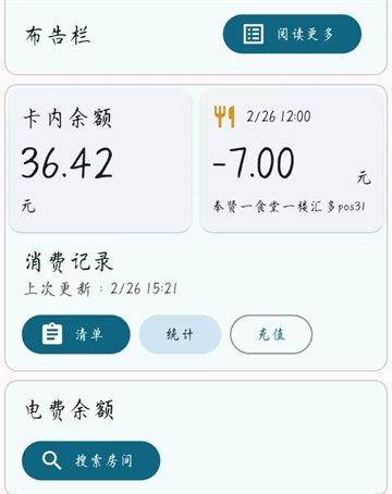 小应生活app官方版最新版本 小应生活app官方版最新版本