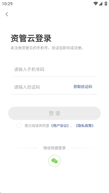资管云app 资管云app