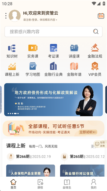 资管云app 资管云app