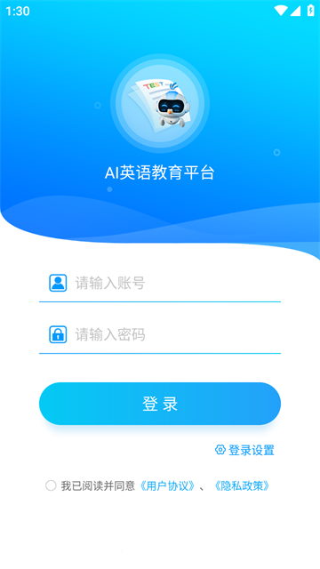 蓝鸽AI英语教育平台app 蓝鸽AI英语教育平台app