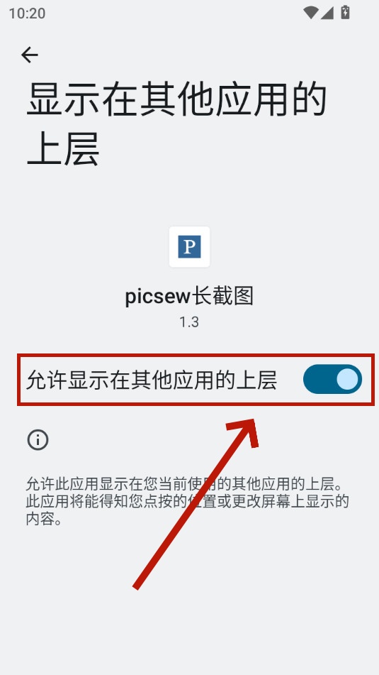 picsew长截图软件