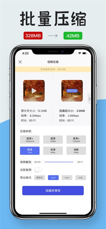 视频转换压缩安卓版 视频转换压缩安卓版