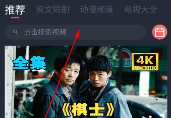 好迷tv官方安卓版最新版