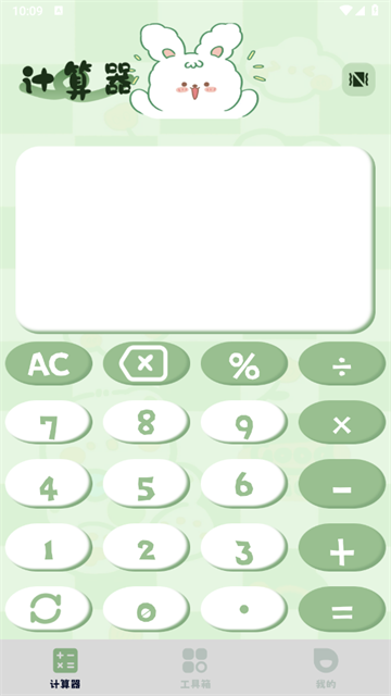 计算机智能计算器安卓版 计算机智能计算器安卓版