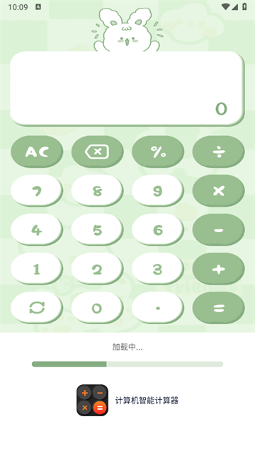 计算机智能计算器安卓版 计算机智能计算器安卓版