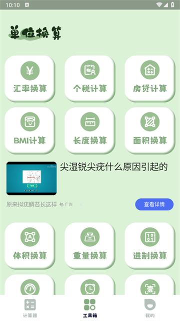 计算机智能计算器安卓版 计算机智能计算器安卓版